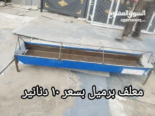  2 حواجز قواطع سير حلال غنم للبيع