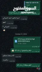  8 مشاريع وخدمات جامعية
