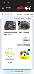  15 ‎اعلان بيع سيارة مرسيدس GLE 350 موديل 2021**