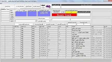  3 نظام إدارة المحلات التجارية