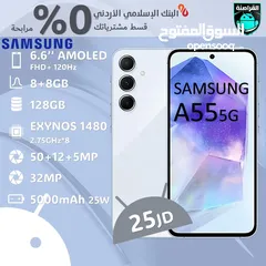  1 هاتف samsung A55 16/128 متوفر لدى القراصنة موبايل