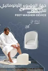  1 جهاز الوضوء لغسل القدمين مناسب لكبار السن والحوامل والأطفال عملي وصحي للإستخدام دون