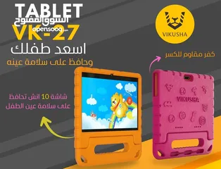  2 العرض الأقوى VK-27 Kids لدى العامر موبايل