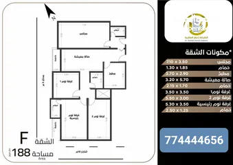  4 شقة للبيع بالتقسيط في صنعاء بيت بوس حي المهندسين دفعه اولى 25% الباقب تقسيط 3 سنوات احجز شقتك الان