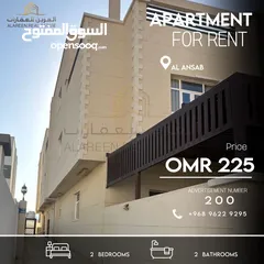  1 شقه للايجار في الانصب فلج الشام Apartment for rent in Al Ansab Falaj Al Sham