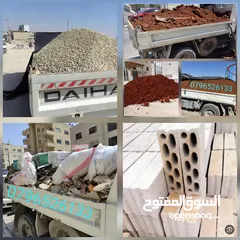  1 قلاب مترين لتوريد مواد البناء وإزالة طمم بئسعار مناسبه