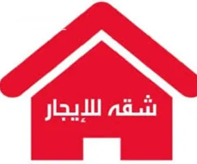  2 شقة للايجار