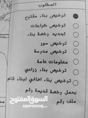  2 فرصة ذهبية لبناء مستقبلك  أرض 500م2 بتصنيف B للبيع في بيت تعمر – إطلالة خلابة وموقع لا يُضاهى!