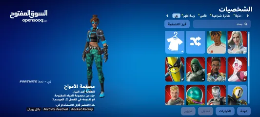  1 حساب فورت نايت