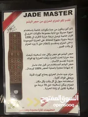  3 حزام حراري من حجر الشيم