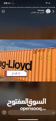  1 حاويات(‏container)20 +40 قدم للبيع مجمرك وغير مجمرك