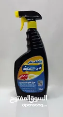  3 منتجات دبي للتنظيف .جنين