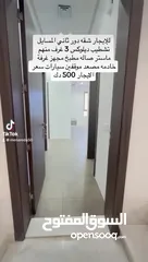  4 للإيجار شقة المسايل