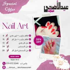  1 أقوى عروض الجل كلر