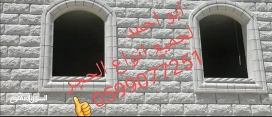  2 ممول/ بيت فجار بيت لحم