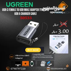  1 UGREEN USB C FEMALE TO USB MALE ADAPTER TYPE C TO USB A CHARGER CABLE- ادابتر