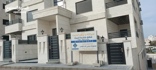  3 شقه  طابق أول مميزه 197م سوبر ديلوكس للبيع ابو علندا اسكان الكهرباء