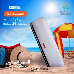  1 مكيف جنرال فيفا 1 طن فل انفيرتر بنظامين حامي وبارد