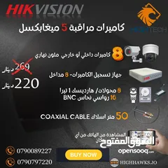  1 كاميرات مراقبة- Hikvision 5MP- 8Camera in & Out-1DVR-1TB HDD Security Camera-.