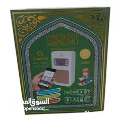  4 القران الكريم speaker Quran SQ669