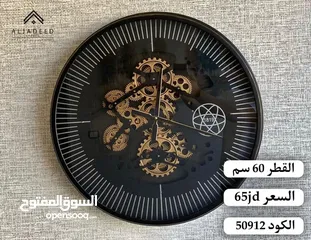  10 ساعات حائط ديكورية مودرن