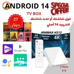  1 اندرويد بوكس box tv ،سمارت tv ، اندرويد ,tvbox  , صندوق االتلفزيونtv box 2024