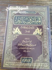  2 مجموعة مجلدات دينيه منوعه