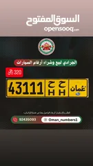  1 رقم خماسي مميز  320