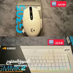  2 (كيبورد قيمنق غلوريوس بالعربي GMMK 2 ابيض جديد )  (ماوس لوجيتك G305 جديد )