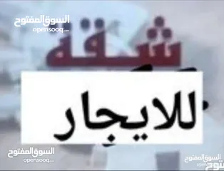  1 شقه جديد سوبر لوكس للايجار