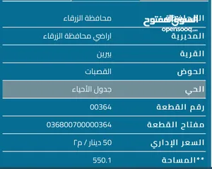  3 فرصة استثمارية ذهبية: 3 قطع أراضٍ متجاورة للبيع في بيرين القصبات بمساحة تفوق دونم ونصف