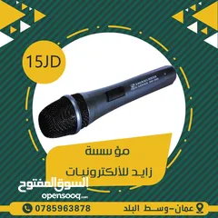  3 مايكروفون سلكي ولاسلكي    WIRE AND WIRELESS MICROPHONE