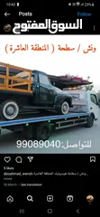  1 بدالة ونشات وسطحات الكويت