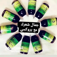  1 زيت الشعر الافغاني الاصلي بروكسي