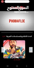  5 موقع فوبيا فلكس للبيع او البدل على حساب تيك توك