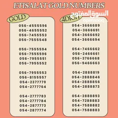  3 Etisalat 4 digit  numbers