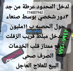  1 عرطة العرطات حول الحصبة 3دور ب11مليون 1.5لبنه حر معمد الصرف صحي قلب الخدمات قريب خط عام وش 8و30 زفلت