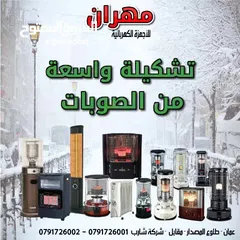  2 صوبة كاز كيرونا للبيع