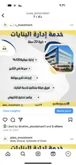  1 ادارة وصيانة البنايات بإدارة عمانية 100٪؜