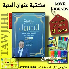  19 كورسات و دوسيات توجيهي 2008 و 2007. بمناسبه الافتتاح. اشتري دوسية بسعرها الاصلي واحصل على هدية