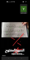 11 تدريس مادة اللغة العربية ( ابتدائي) خبره خمس سنوات في مجال التأسيس والصفوف الأولية