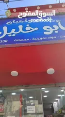  5 محل ألبان وأجبان مجهز بكل الثلاجات والديكورات