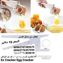  8 آلة لتكسير البيض وفصل الصفار عن البياض Ez Cracker Egg Crackerآلة أداة تكسير