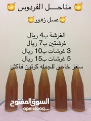  4 عسل سدر عماني