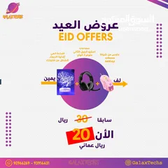  7 سماعات جيمنج واضائات بعروض مميزة لخمس أيام الحق عليها