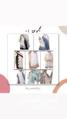  29 حجابات جورجيت مصرية للبيع الفوري عدد 90