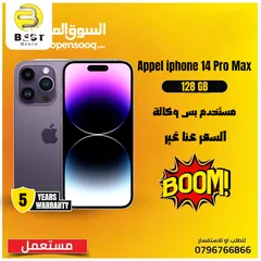  1 العرض الأقوى ايفون 14 برو ماكس مستعمل// iPhone 14 pro max 128G