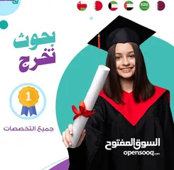  1 مشاريع تخرج جامعة مدارس جميع التخصصات