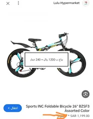  2 دراجة هوائية من نوع SPORTS INC من طراز SHIMANO جنط 26 باللون الأزرق اقرأ الوصف بدقة قابل للتفاوض
