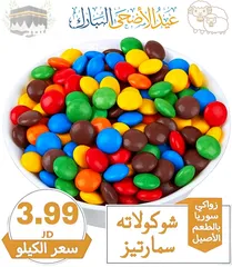  7 عروض على الحلويات من سوريا الى الأردن انتاج سوريا حصريا 100% بأرخص الاسعار وجودة ممتازه